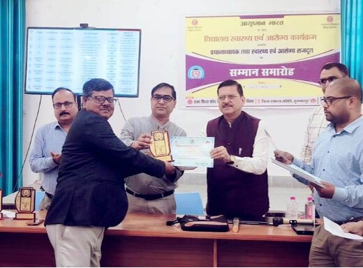 विद्यालय स्वास्थ्य कार्यक्रम में उत्कृष्ट कार्य के लिए प्रधानाध्यापक रवि कुमार सम्मानित